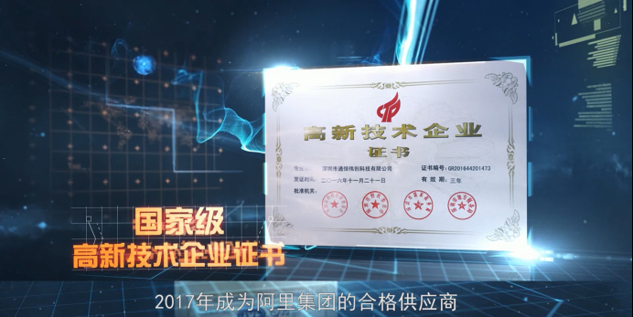 获得国家级高新技术企业认定。受访企业供图