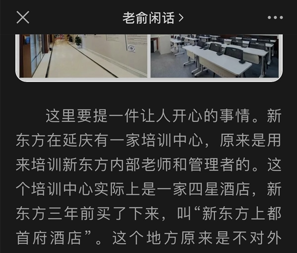 俞敏洪公众号发文