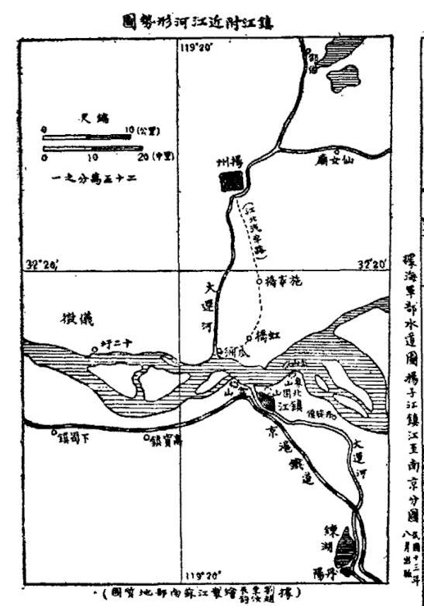 镇江附近江河形势图（1924年）。图片来源：张其昀：《人地学论丛》，钟山书局1932年版，第18页。