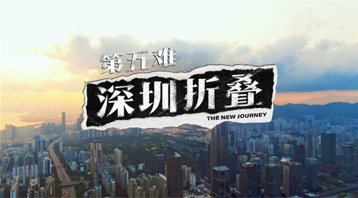 深圳折叠