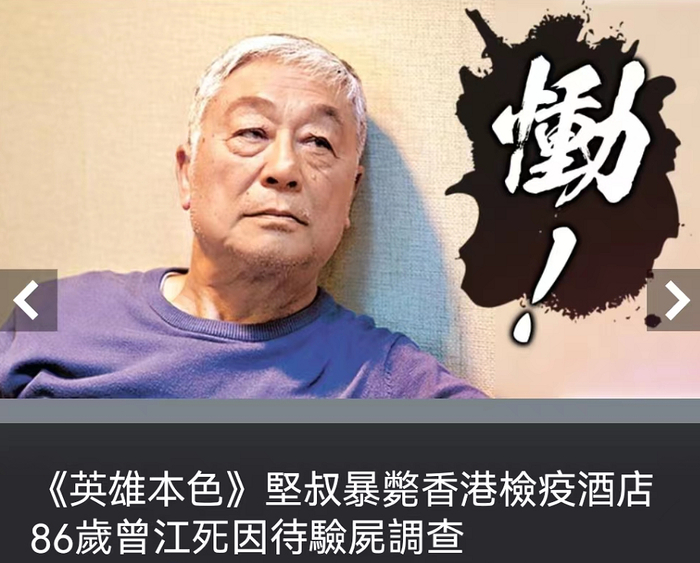 “黄药师”曾江离世,去年狂拍六部戏,生前曾透露不想住院