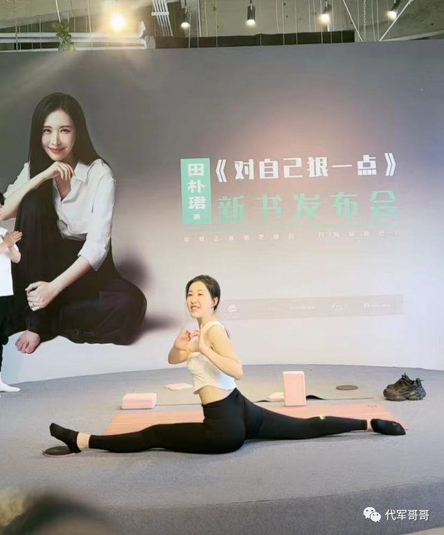 “才女”田朴珺:曾与富二代相恋,嫁给大30岁王石,41岁美如少女|富二代|田朴珺|王石