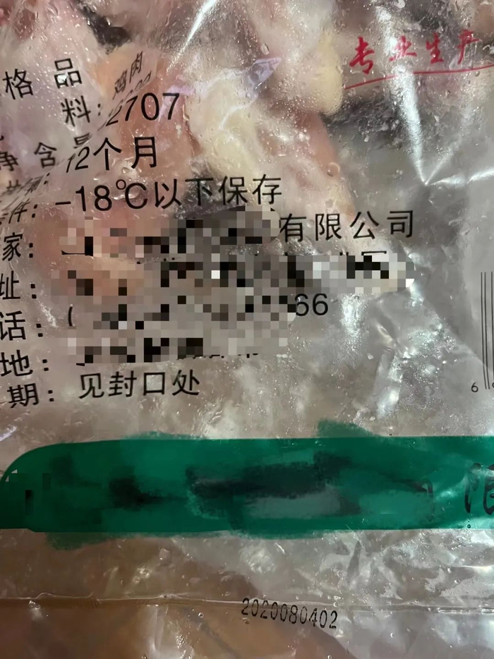 图为过期冷冻鸡翅，已经过期8个月。