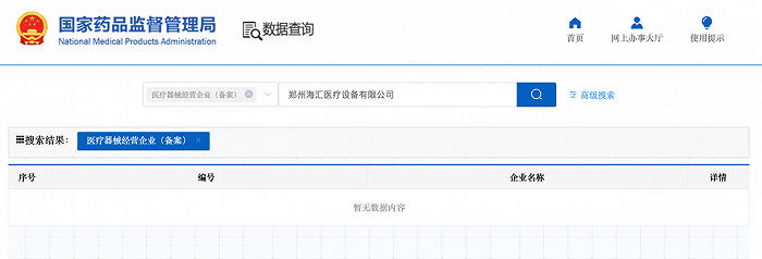 来源：药监局网