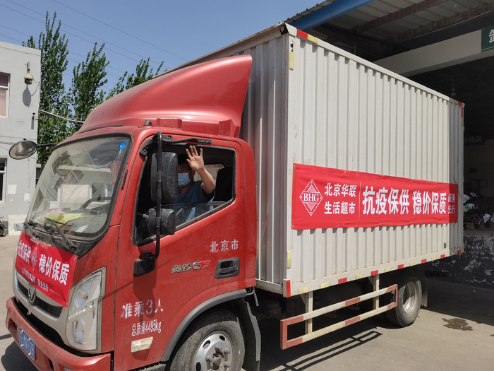 北京华联加大了各基地直采生鲜商品的进货量，已按日常3倍体量供货。受访者供图
