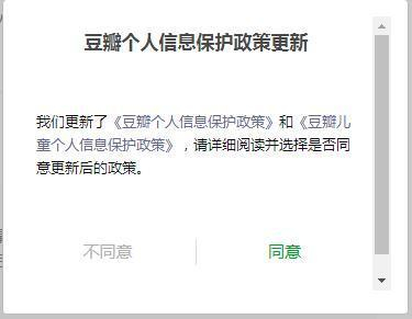 豆瓣截图