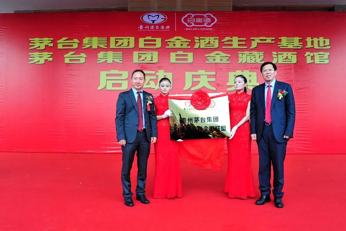 2014年，张城和蔡芳新为“贵州茅台集团白金酒礼行全国联盟”揭牌，图片：凤凰网