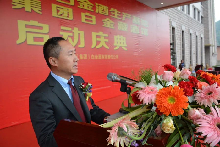 2014年，张城在白金酒活动上致辞，图片：凤凰网