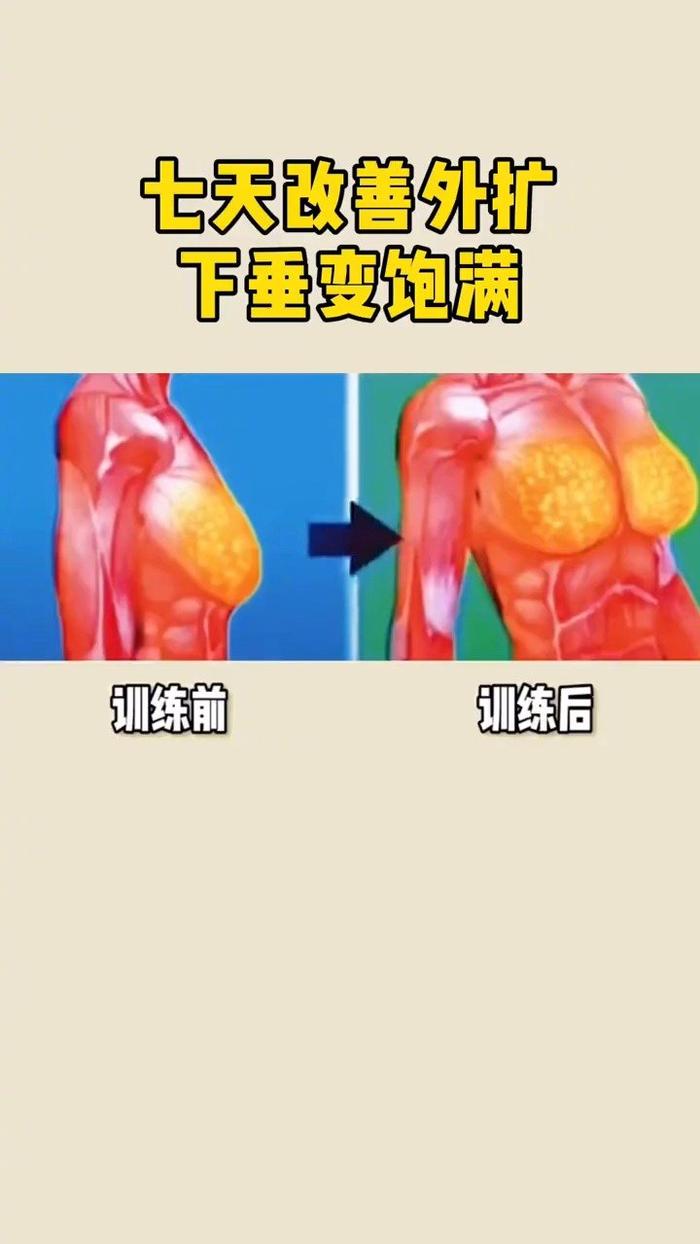 丰胸动作睡前图片