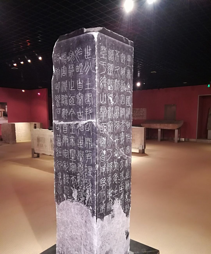 中国历史上第一块记功碑,《秦峄山碑刻石》究竟记载了什么内容?