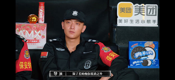 （安慕希、奥利奥、美团*《新游记》）