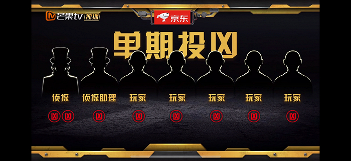 （京东*《大侦探7》）