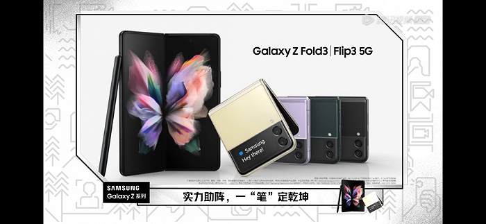 （三星*《新游记》）