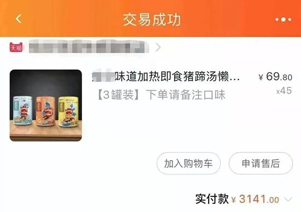 涉案产品图 湖南高院 图
