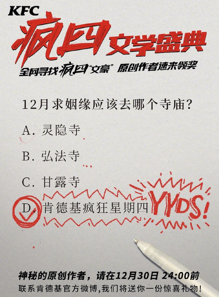 图片来源：微博@肯德基