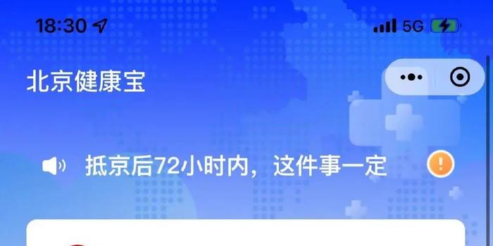 北京健康宝照片美颜问题全面解析