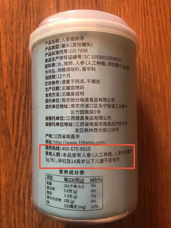 涉案产品图 湖南高院 图