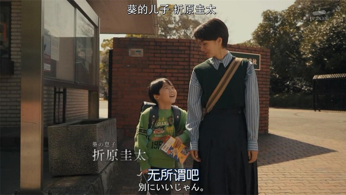 满岛光的儿子已经出场