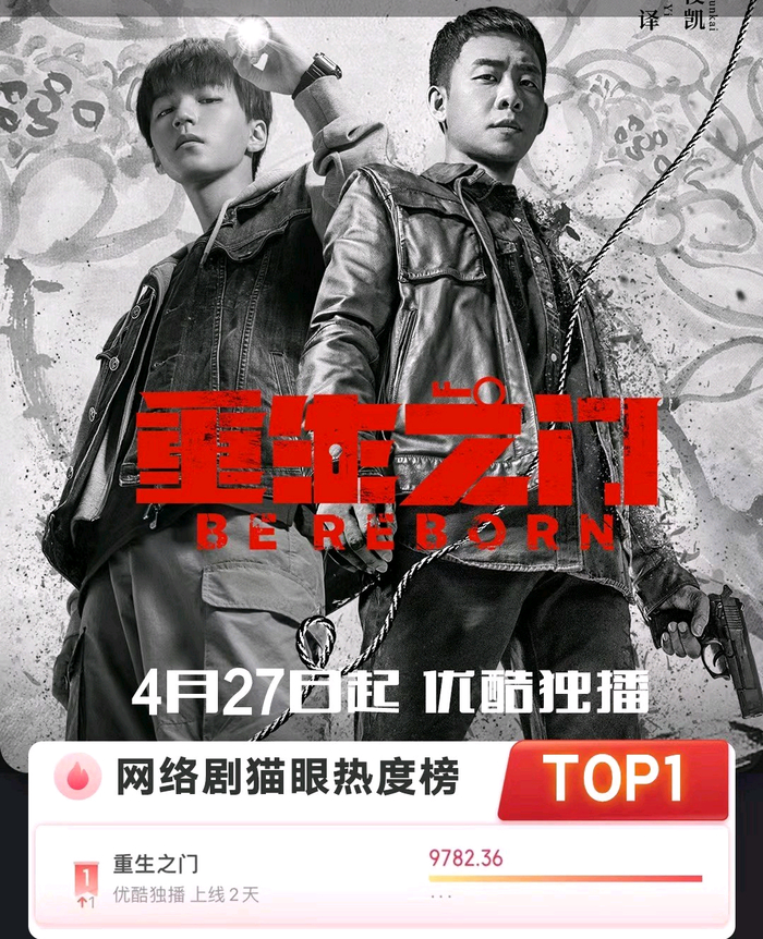 央媒评《重生之门》王俊凯演技，两次点评，皆直戳要点|文杰|剧情|眼神|电击|庄文杰_新浪娱乐_新浪新闻