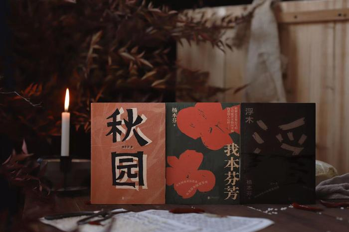 杨本芬的作品。出版方供图