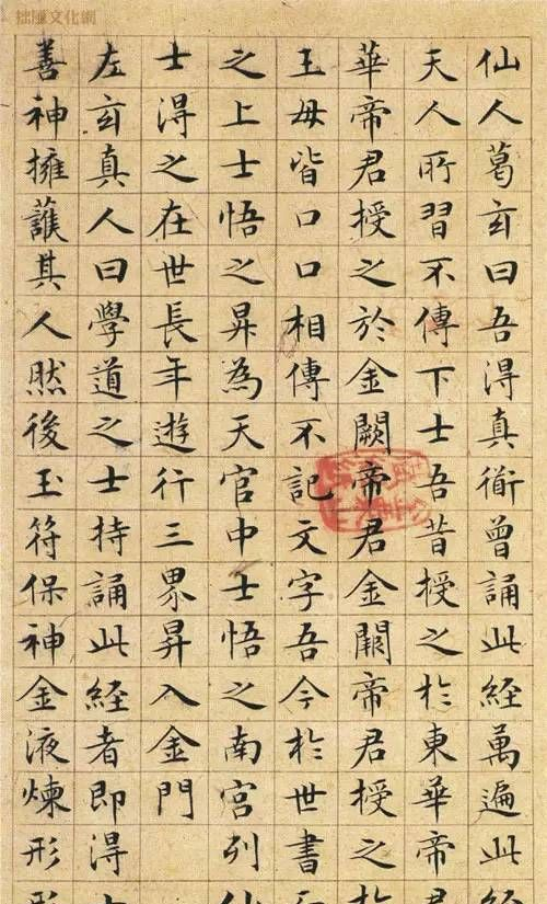 文征明最精致的小楷