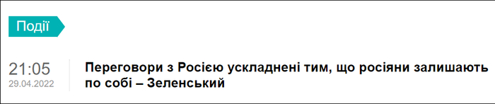 乌克兰国际文传电讯社报道截图