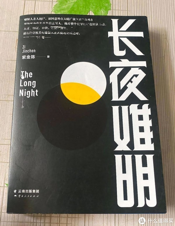 个人书库之欲罢不能的国产悬疑小说|嫌疑人X的献身|影视剧|口碑|结局|案件_新浪娱乐_新浪新闻