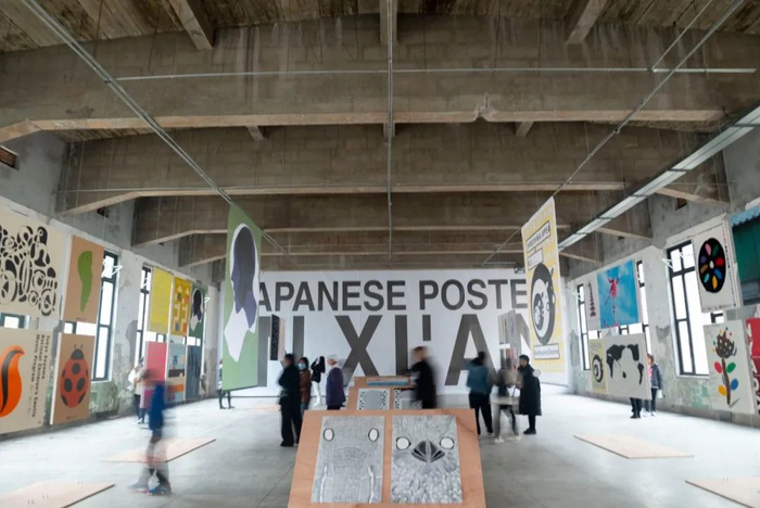 △日本经典海报原作海外展·西安