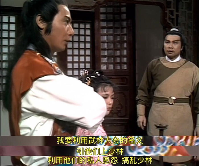 慕容复是少林大会的幕后黑手。