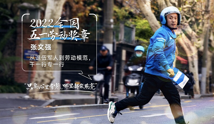 张文强送外卖。受访者供图