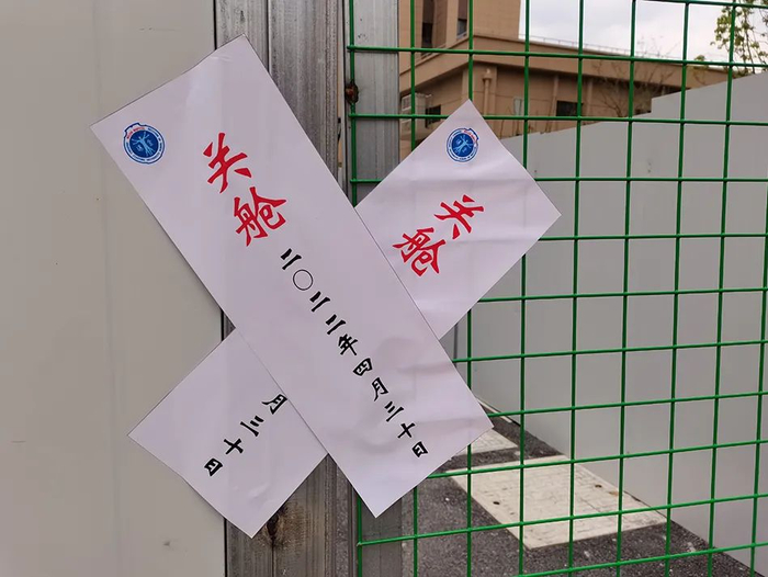 封条。