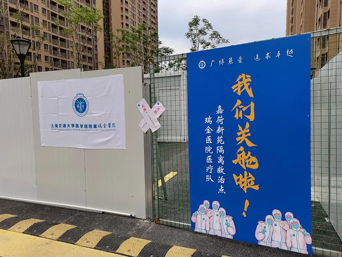 4月30日，嘉荷新苑方舱关舱。