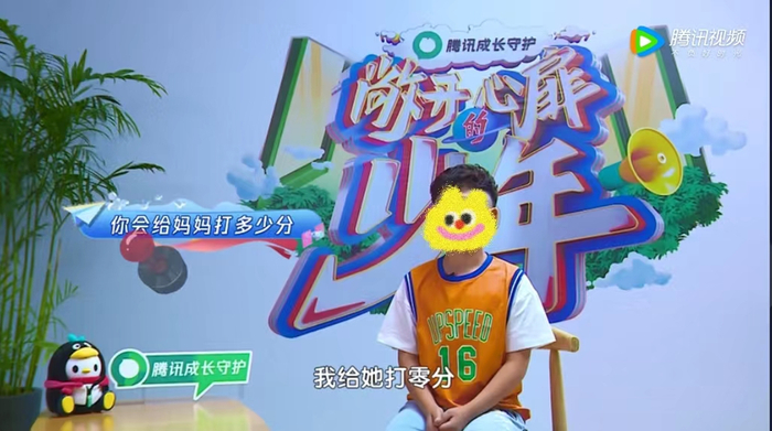 图@综艺《敞开心扉的少年》