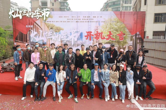 剧组开机合影。  图片来自其官微