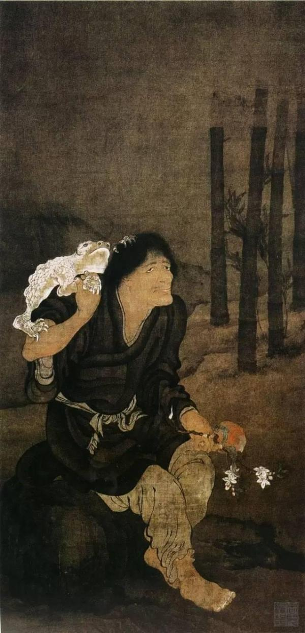 图13：元代颜辉绘《蛤蟆仙人像》，绢本设色，日本京都知恩寺藏