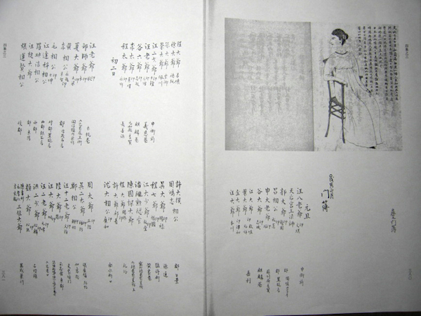 苏州商人带往长崎的《唐土门簿》，见宫崎成身编《视听草》