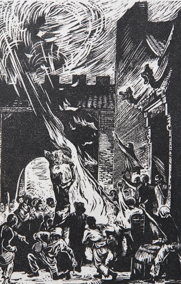 1950年代的焚烧“变天账”