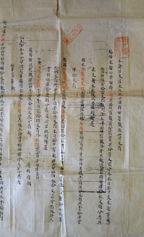 《扬溪板桥凝德酒坊帐务》（局部）