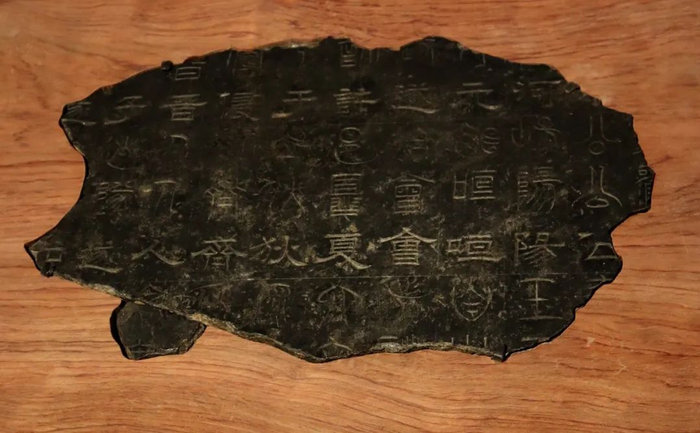 正始石经残片 曹魏正始二年（241年）