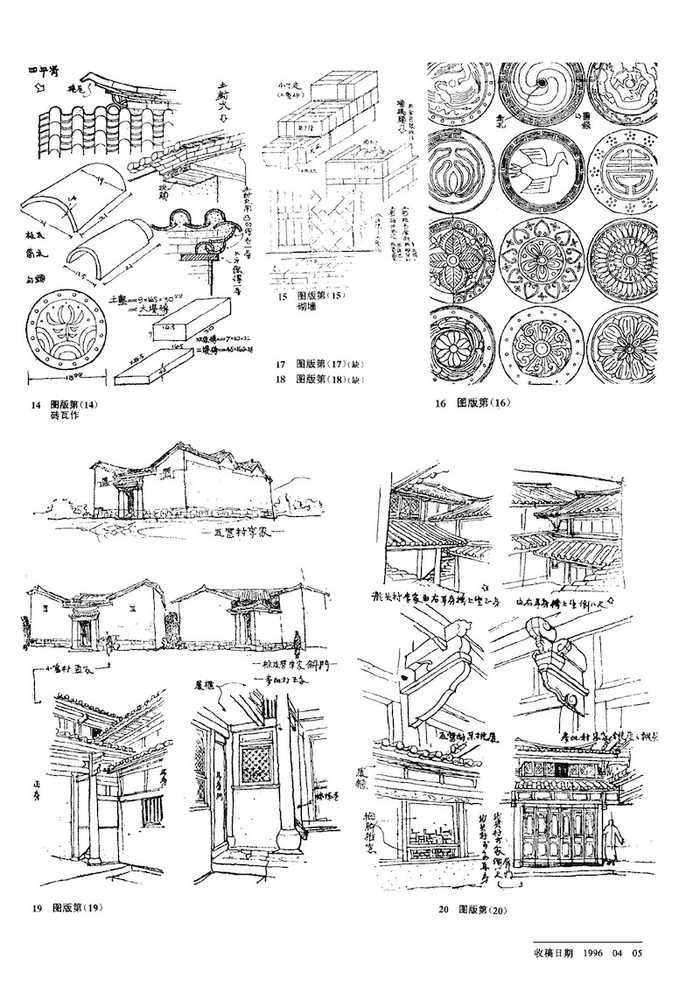 孟氏老宅测绘图，刘致平