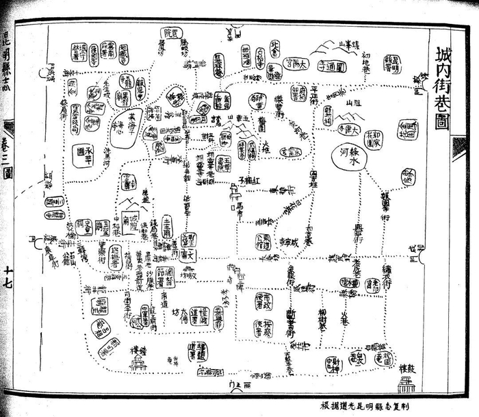 城内街巷图， 《昆明县志》，清