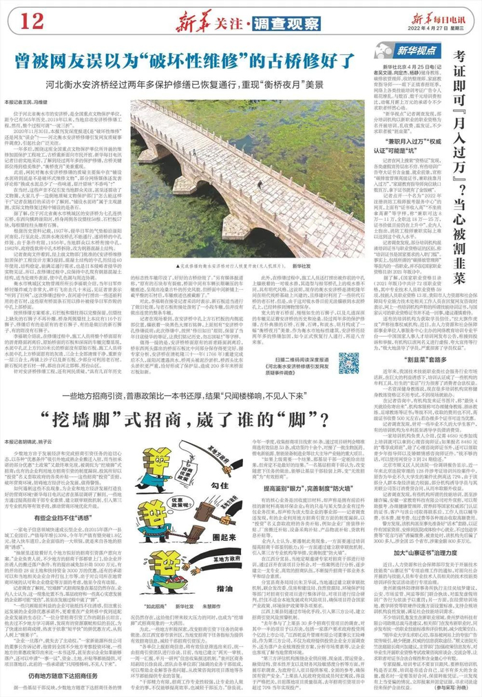 监制：卢刚 | 责编：雷琨 | 校对：张慧