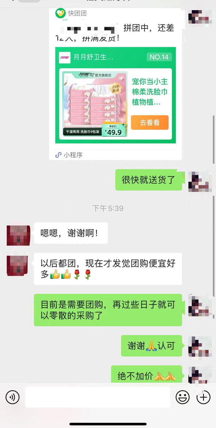 王丽娟发起第三次卫生巾团购。