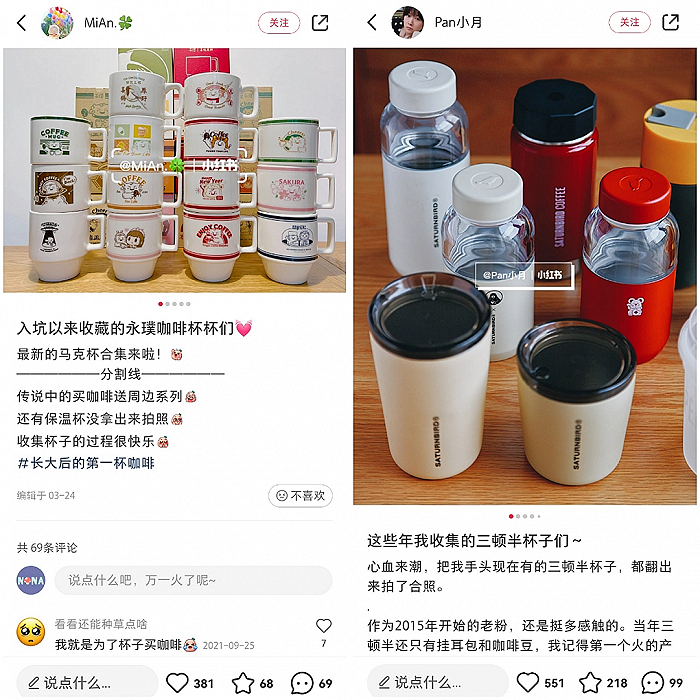 消费者晒出收集的赠品咖啡杯，图片来源：小红书@MiAn、@Pan小月
