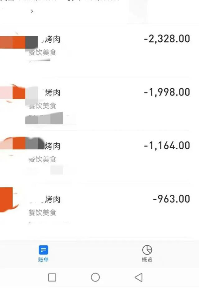 阿光用手机扫码付费的部分消费记录。受访者供图 