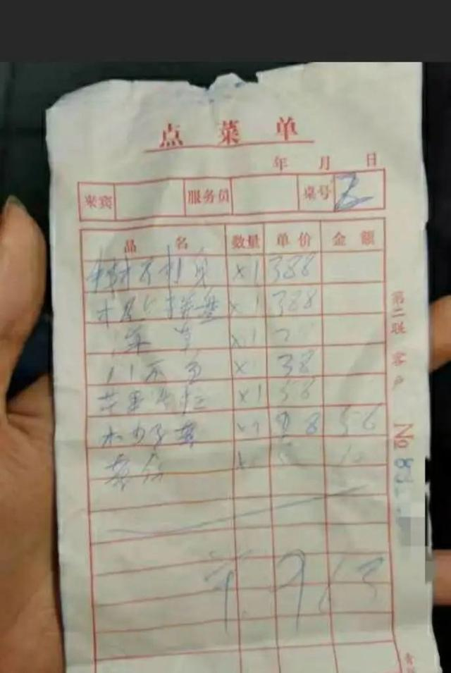 店家给大伟的部分收费单据。受访者供图 