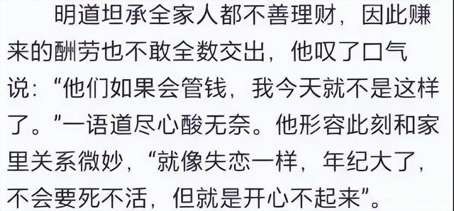 为什么验尿要200有人断绝关系有人从头再来,还有人陈尸山林,明星的那些吸血家人_新闻资讯_第12张_活检穿刺产品网 为什么验尿要200有人断绝关系有人从头再来,还有人陈尸山林,明星的那些吸血家人_https://www.jmylbn.com_新闻资讯_第12张