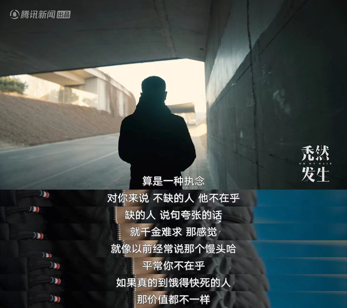 《秃然发生》截图