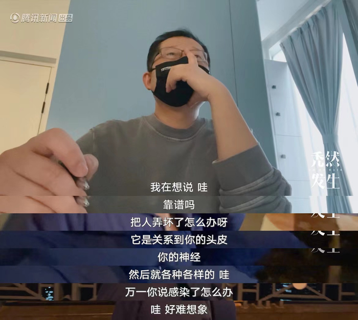 《秃然发生》截图