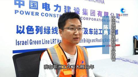 全球连线|青春在"一带一路"上绽放——致中东发展的贡献者